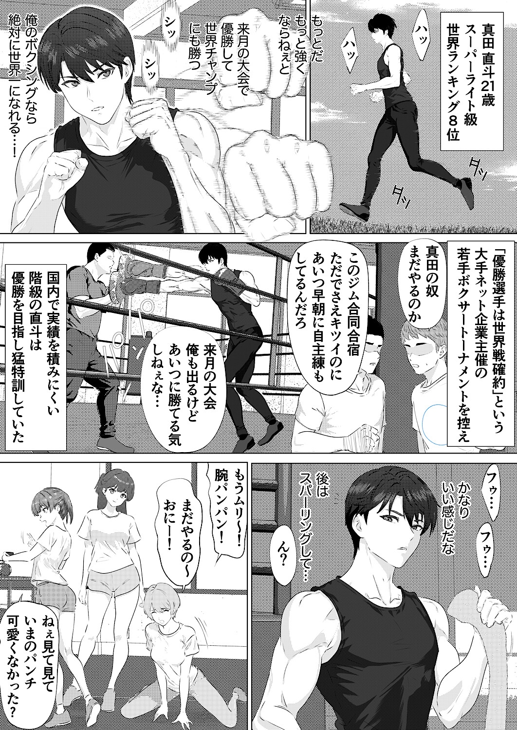 インストラクターに「実戦指導」される男子世界ランカー