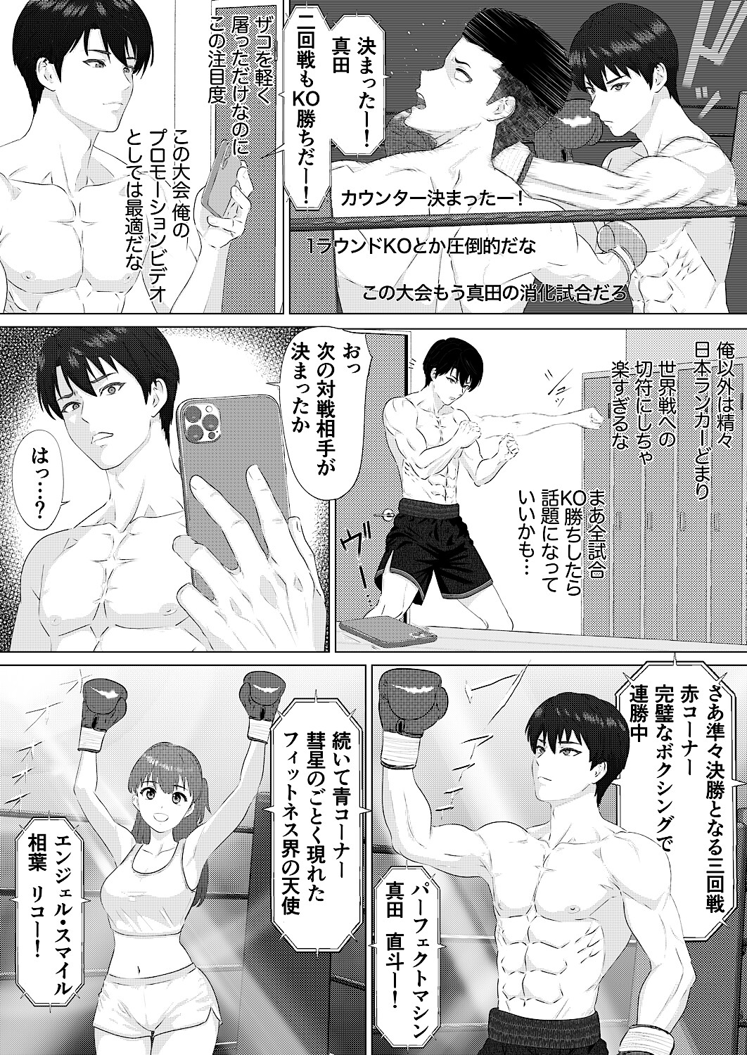 インストラクターに「実戦指導」される男子世界ランカー