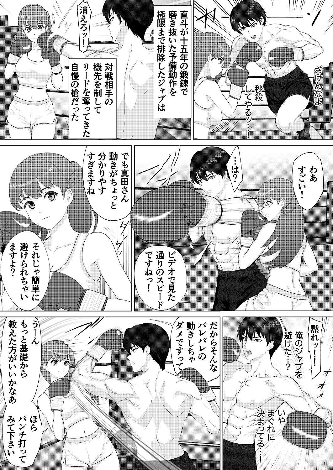 インストラクターに「実戦指導」される男子世界ランカー