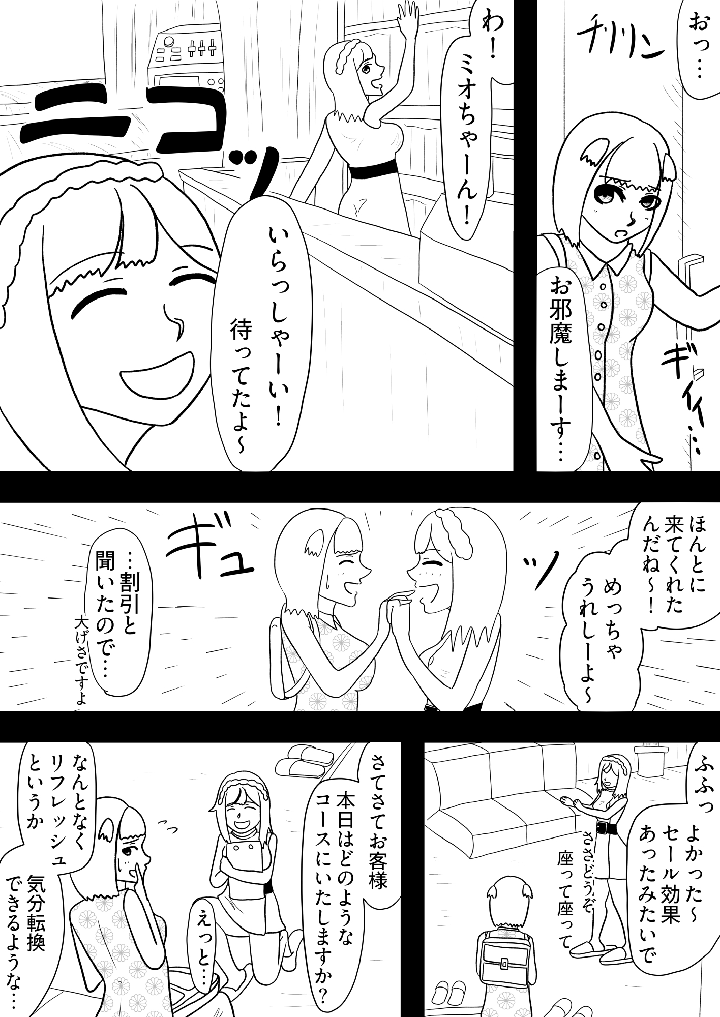 [29p！]ふたなり先輩に催○術で身も心も開発されちゃいましたぁ…[催○セラピーセンターへようこそ！]