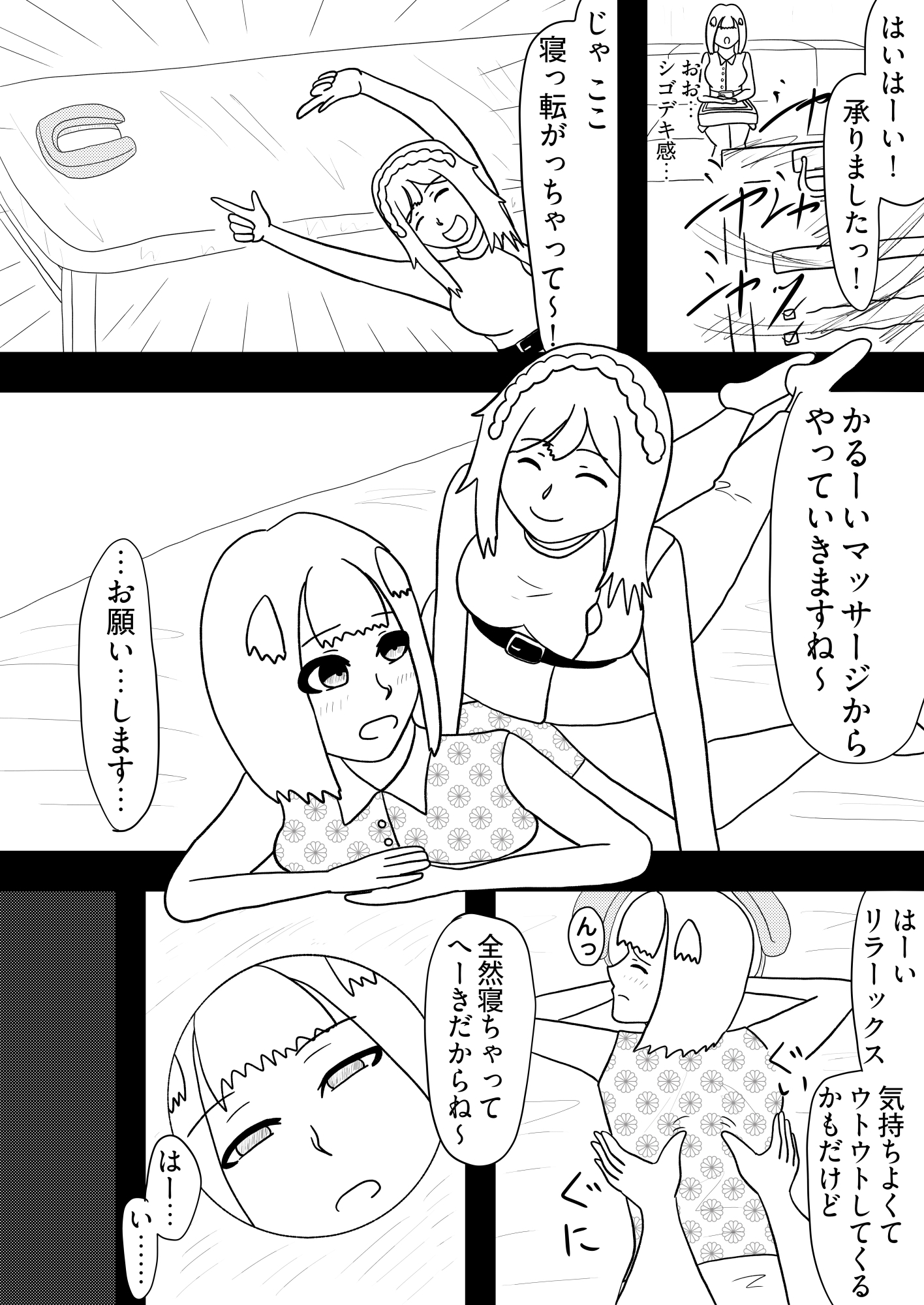 [29p！]ふたなり先輩に催○術で身も心も開発されちゃいましたぁ…[催○セラピーセンターへようこそ！]