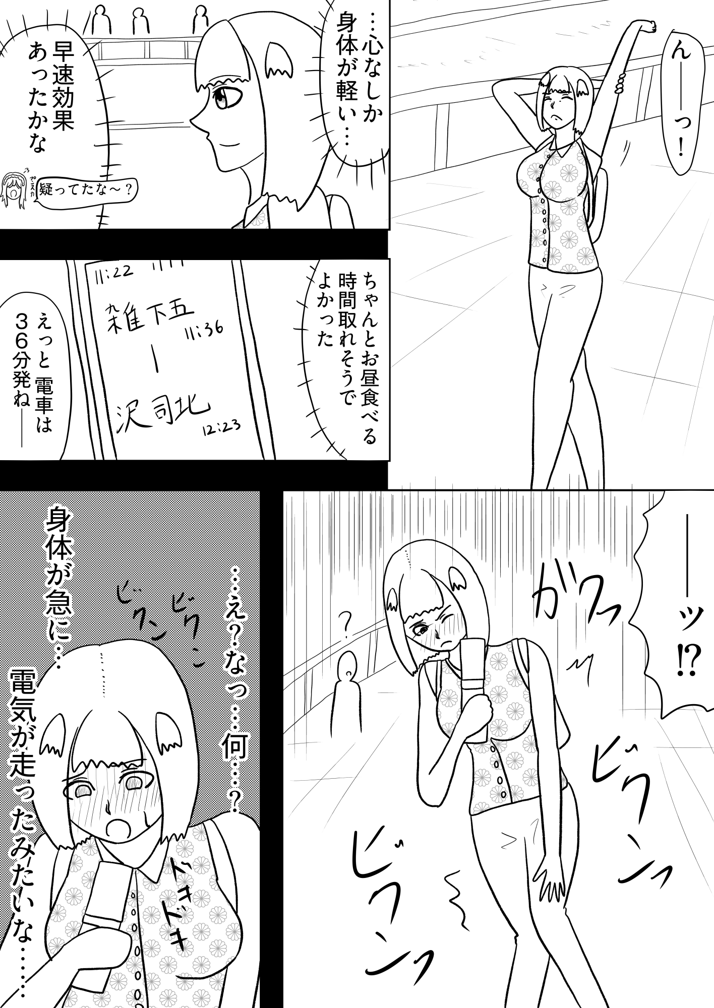 [29p！]ふたなり先輩に催○術で身も心も開発されちゃいましたぁ…[催○セラピーセンターへようこそ！]