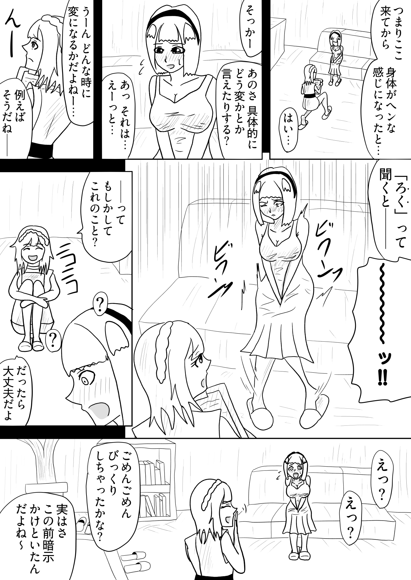 [29p！]ふたなり先輩に催○術で身も心も開発されちゃいましたぁ…[催○セラピーセンターへようこそ！]