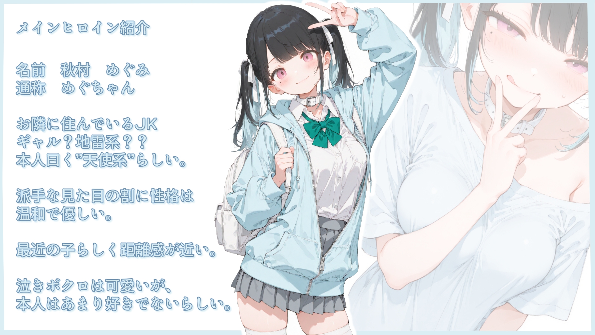 隣に住んでる天使ちゃん(?)と突然始まるイチャあまックス