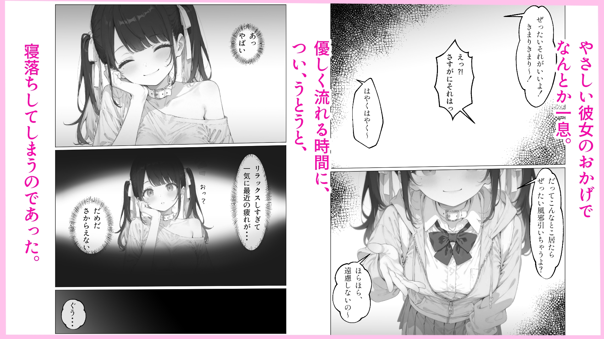 隣に住んでる天使ちゃん(?)と突然始まるイチャあまックス