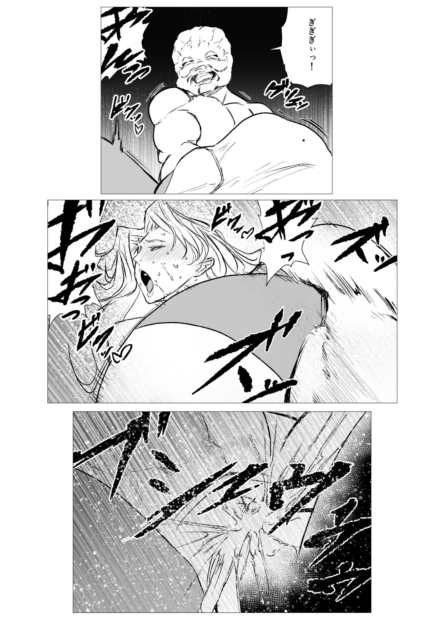 スーパーヒロイン エマの敗北21