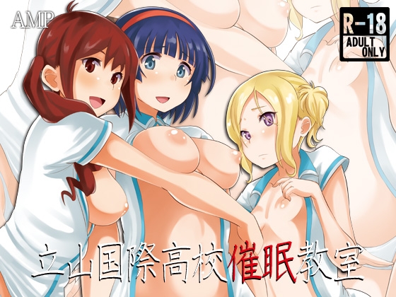 立山国際高校催○教室 – main preview