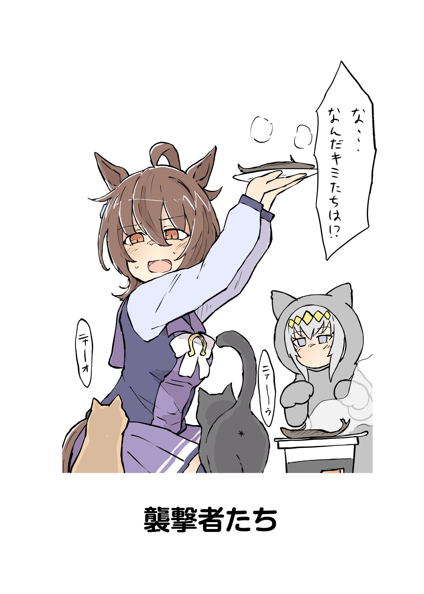 気持ちタキオン多めマンガ6