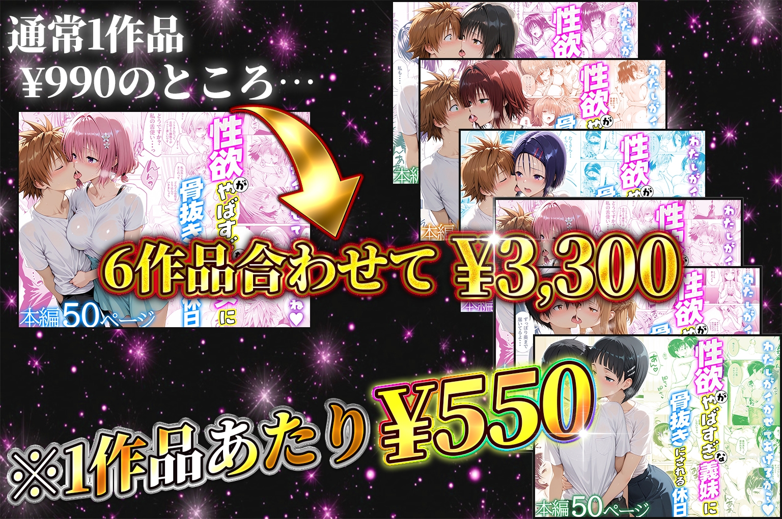 【総集編】【総勢6キャラ】～性欲がやばすぎな彼女に骨抜きにされる休日