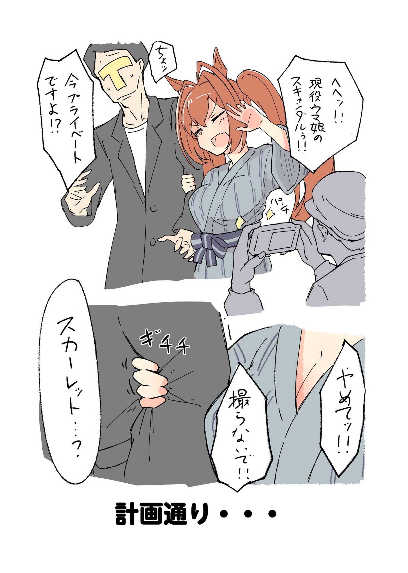 ウマまとめ ちょっと湯