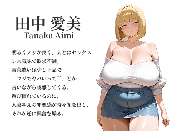 アプリで知り合った爆乳人妻を即ホテル完堕ち中出し 前編～清楚・ギャル・セクシー妻3人の背徳アクメ～