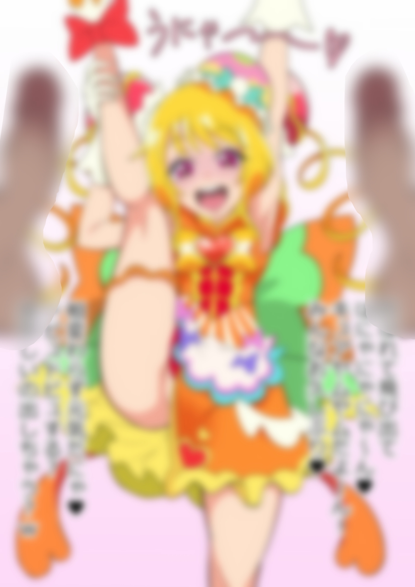 デリシャスパーティ♡プリ〇ュア」〇ュアヤムヤム