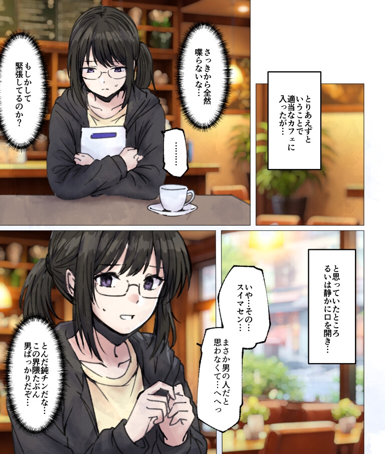 男慣れしてない陰キャオタク女子のオナラを嗅ぐことに成功したので、変態屁こき女に調教します