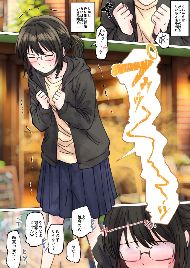 男慣れしてない陰キャオタク女子のオナラを嗅ぐことに成功したので、変態屁こき女に調教します