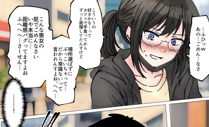 男慣れしてない陰キャオタク女子のオナラを嗅ぐことに成功したので、変態屁こき女に調教します