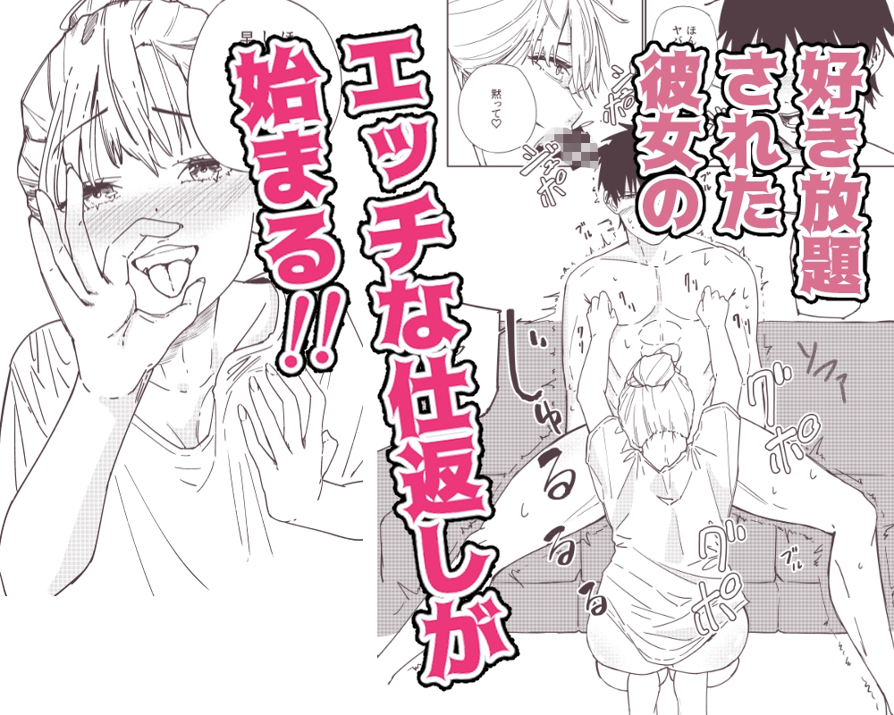 年上彼女のエッチな仕返し