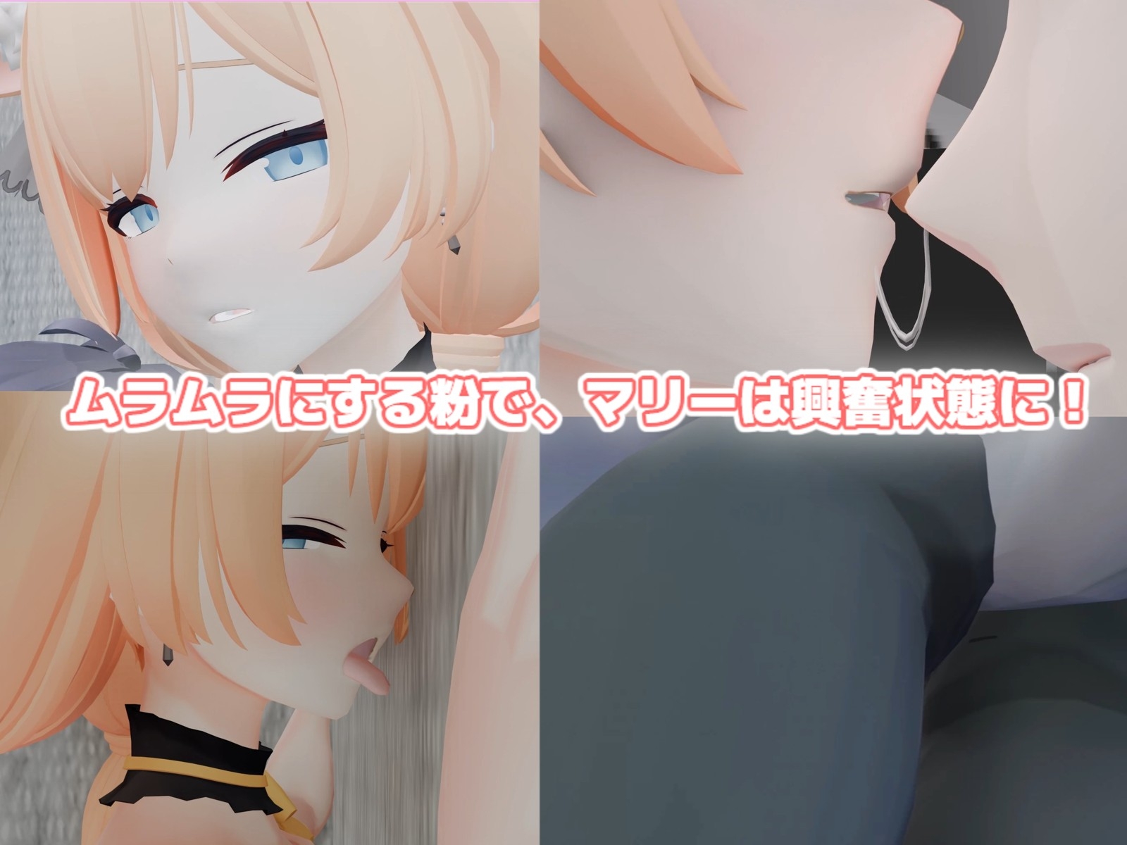 おざんげマリー！〜匂いフェチのおざんげ回〜