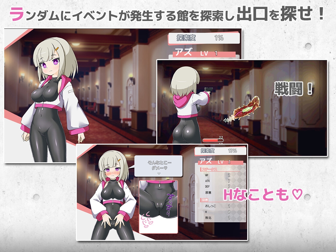 黒衣のエージェントお姉ちゃん -おしっこでつよつよになる-