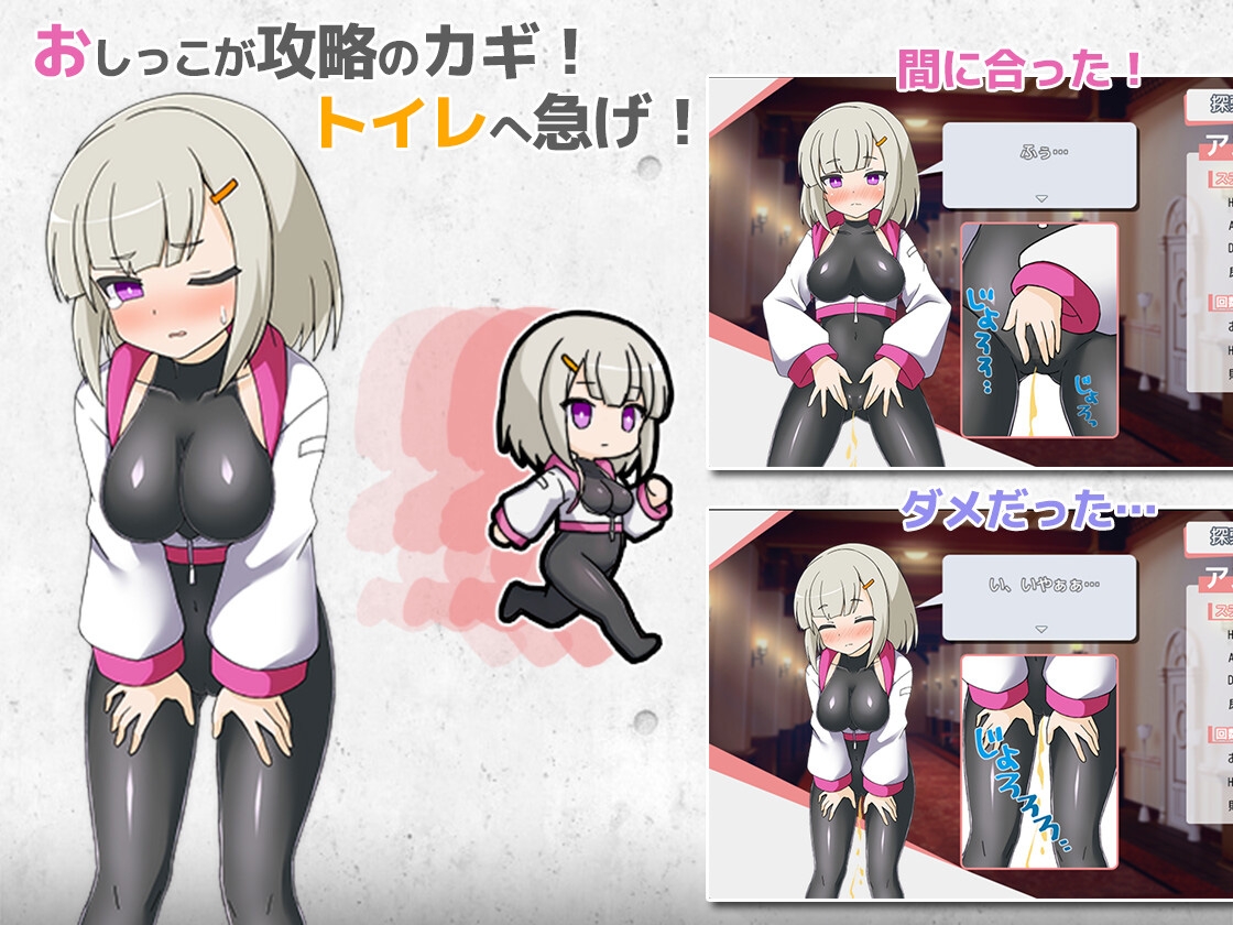 黒衣のエージェントお姉ちゃん -おしっこでつよつよになる-