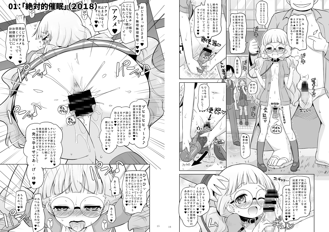 プ〇ティ総集編 み～んなドスケベ！み～んなアイドル！