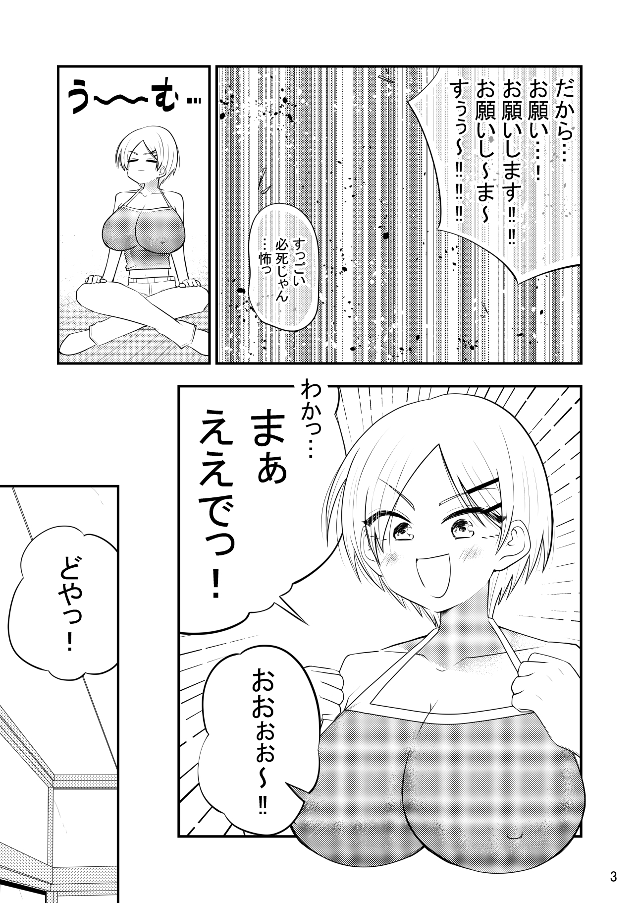 えせ関西弁でセックスしてほしいんだ！関西弁じゃなくてえせ関西弁が好きなんだ！！