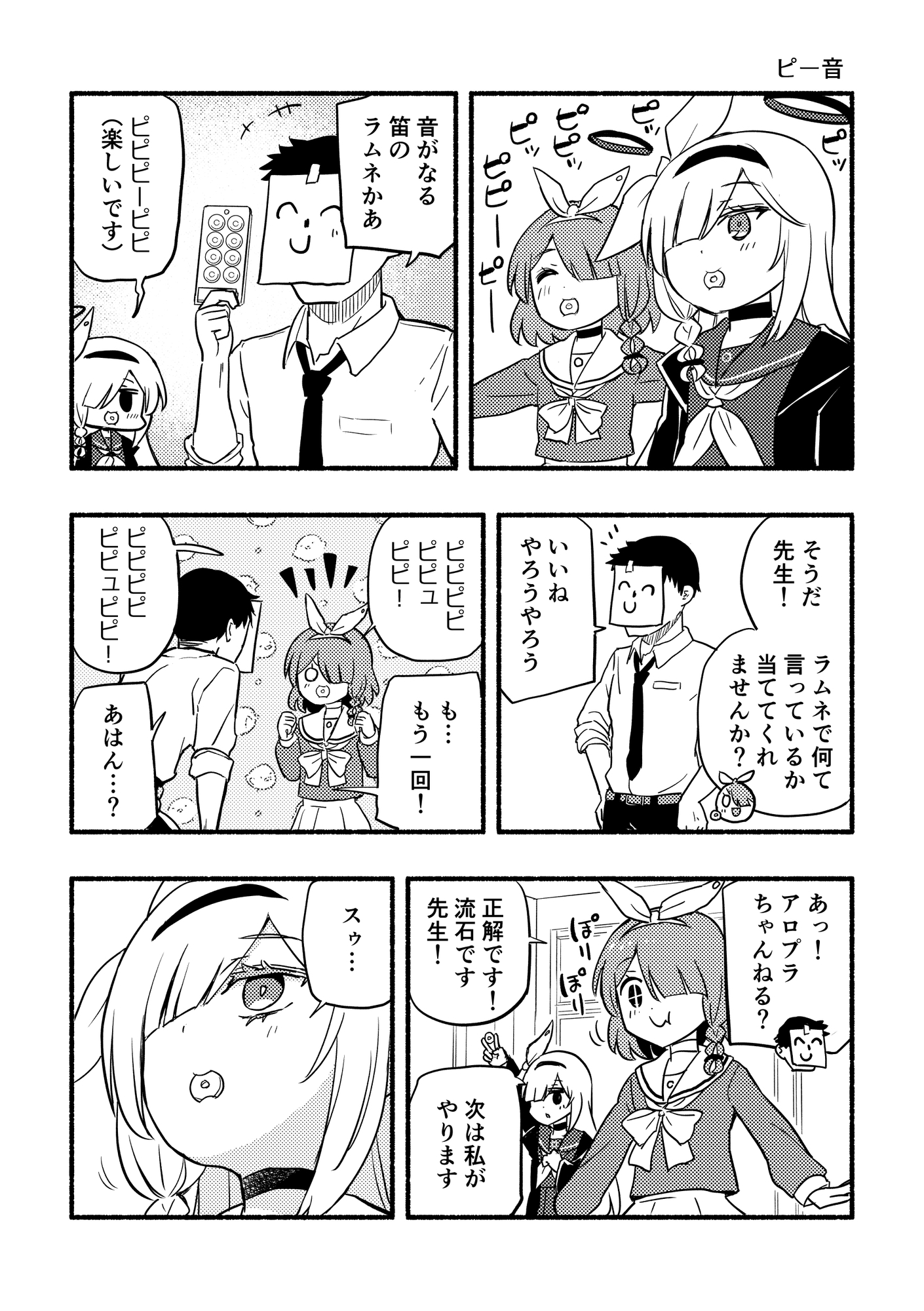 あろぷらのおやつ。