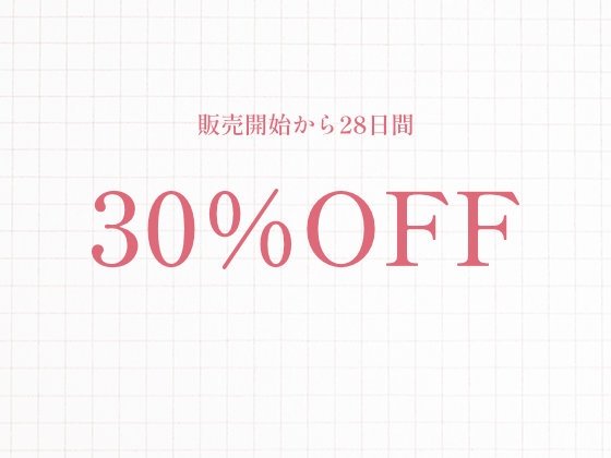 よわよわな先輩、年下後輩にドスケベちんぽいじられて射精しちゃってくださいね♡