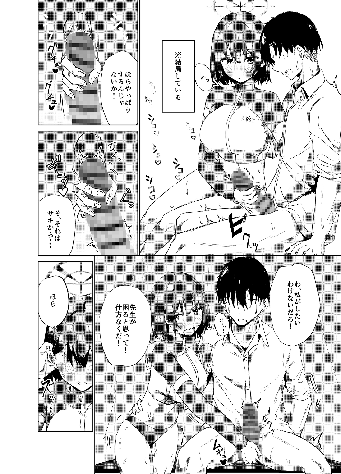 臨時休息 本音は行動に