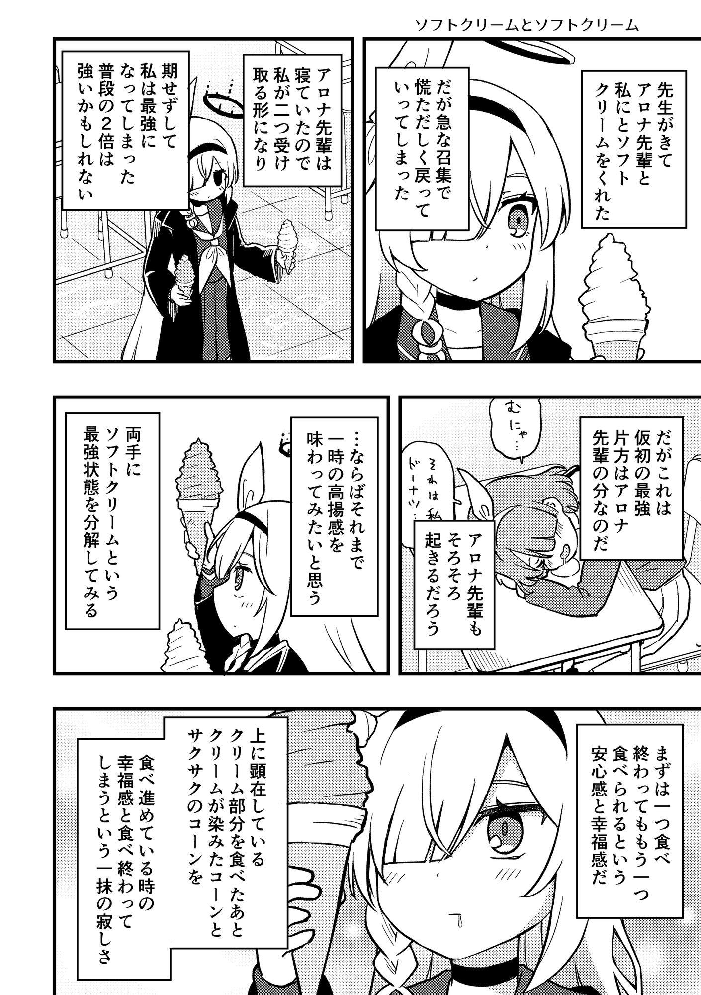 ニバイハツヨイプラナチャン