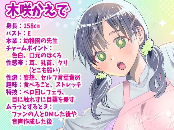 【木咲かえで】アナタに攻められ3点オナニー！尻穴バイブ挿入アナル攻め！電マ！Eカップ巨乳幼稚園先生！オホ声！ダッシュおしっこ！オナラ2発も出た【実演音声、ASMR】