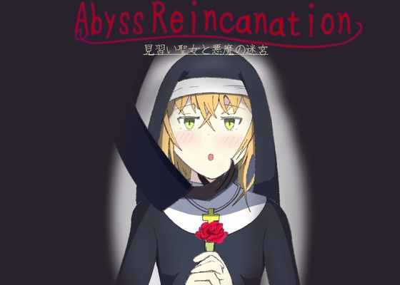 AbyssReincanation 見習い聖女と悪魔の迷宮 – main preview