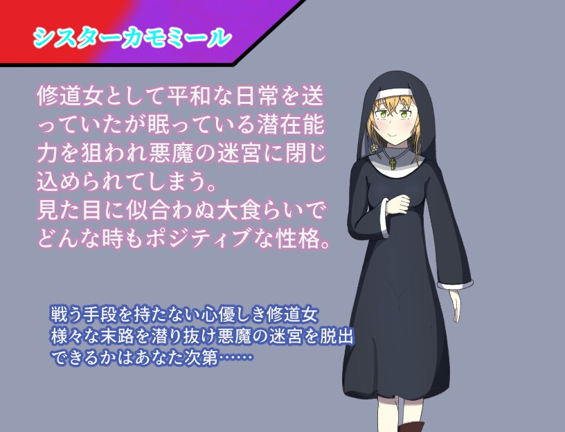 AbyssReincanation 見習い聖女と悪魔の迷宮 – Preview 3