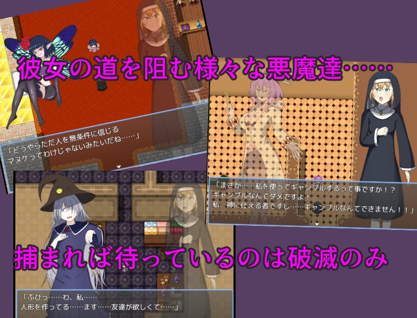 AbyssReincanation 見習い聖女と悪魔の迷宮 – Preview 4