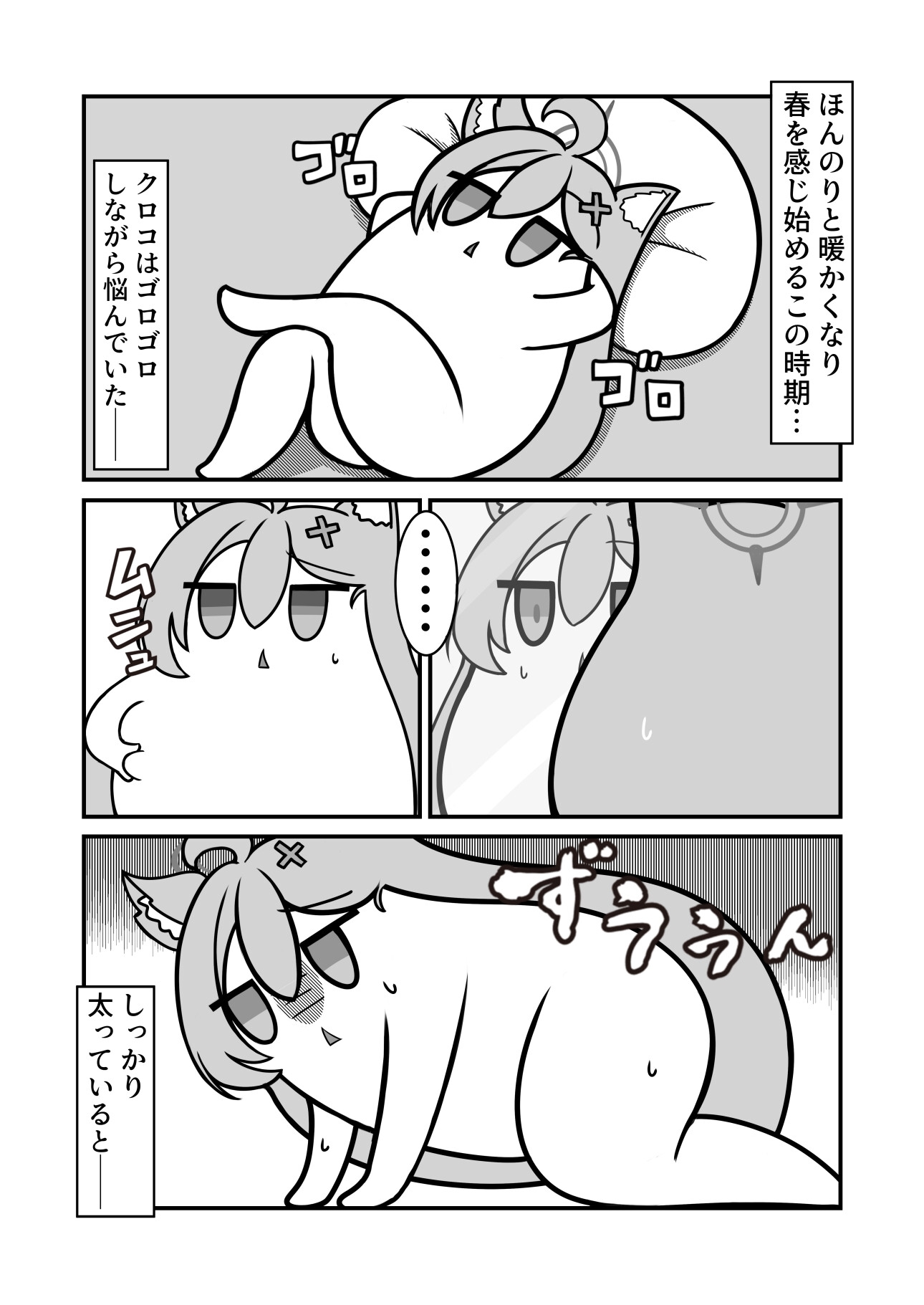 ん、シロプラハイキング