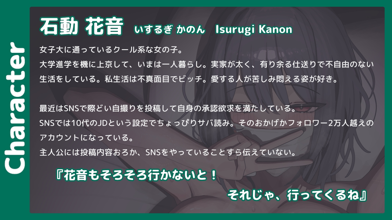 クール系彼女の寝取らせ晒虐ゲーム【バイノーラル寝取らせ】 – Preview 4