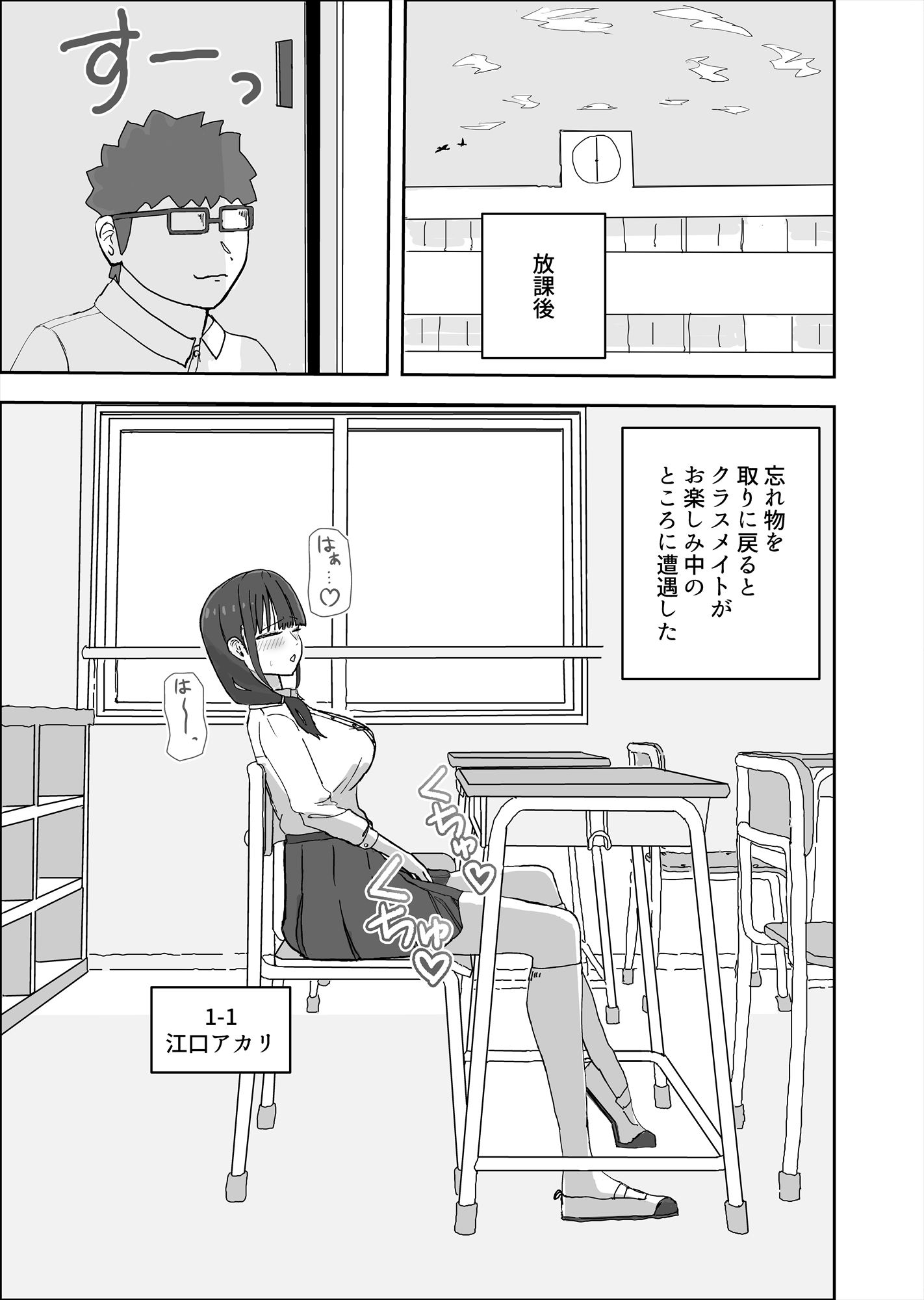 クラスメイトにお金でいろいろしてもらう話