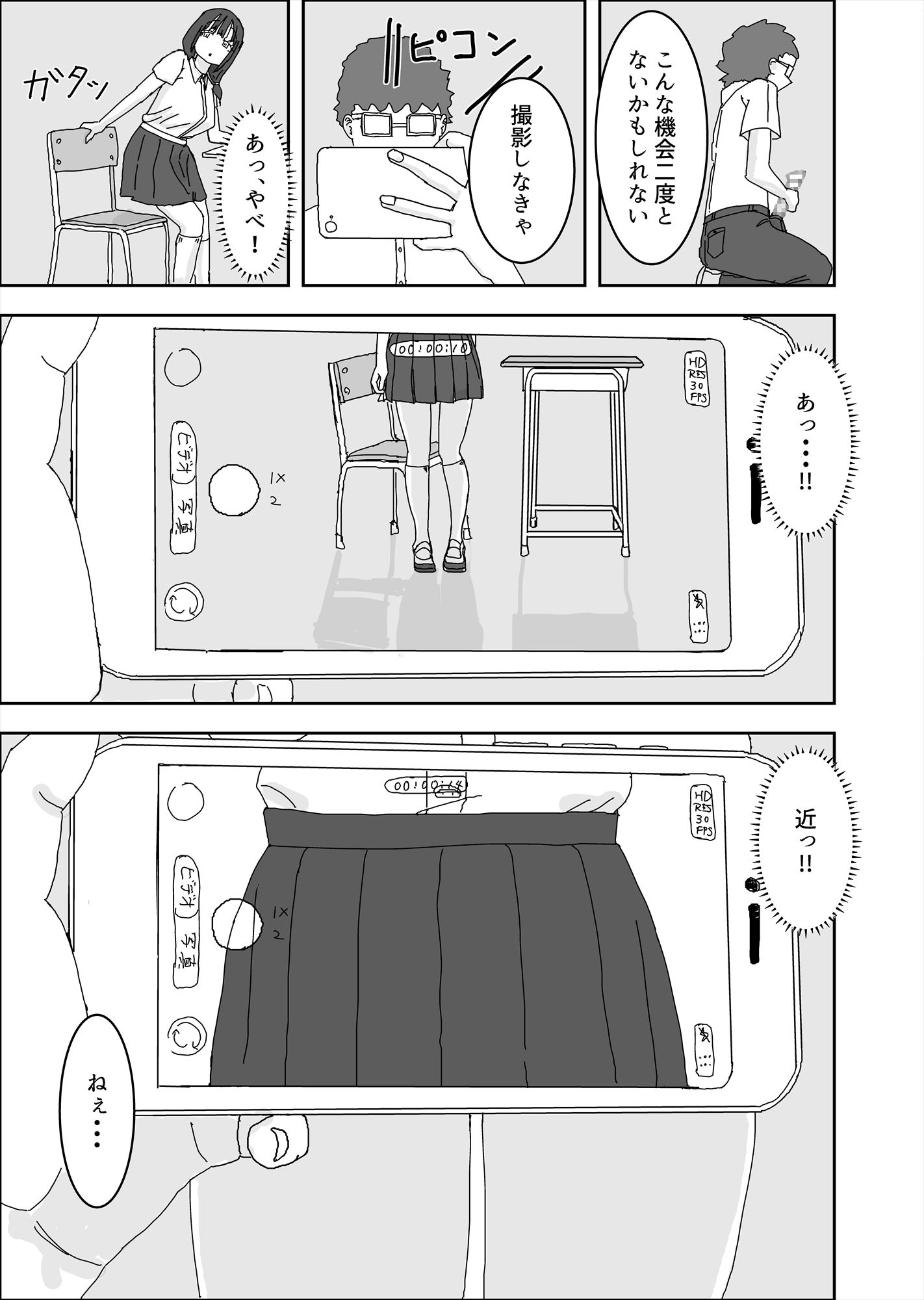 クラスメイトにお金でいろいろしてもらう話