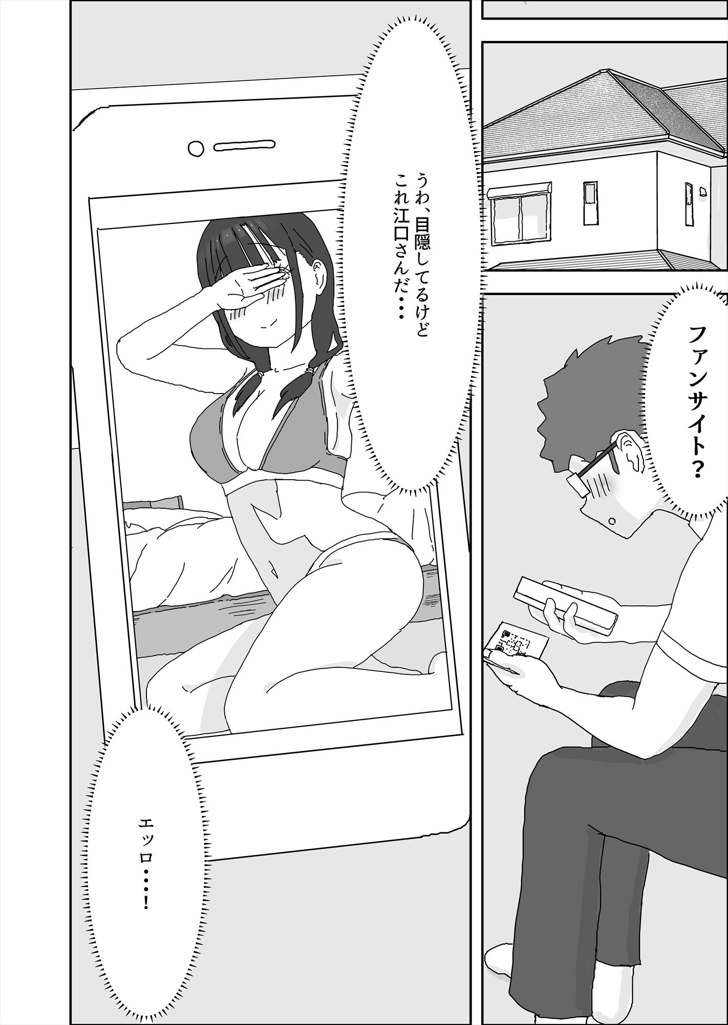 クラスメイトにお金でいろいろしてもらう話