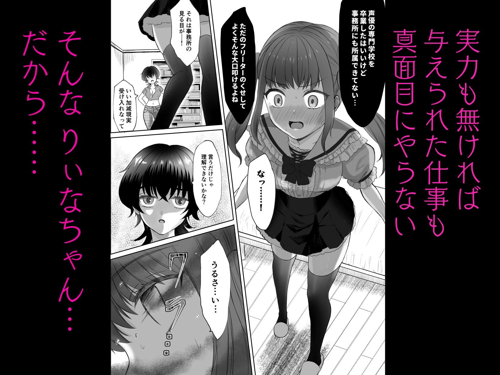 生意気女子くすぐり限界レッスン台本通りできなきゃ終われません