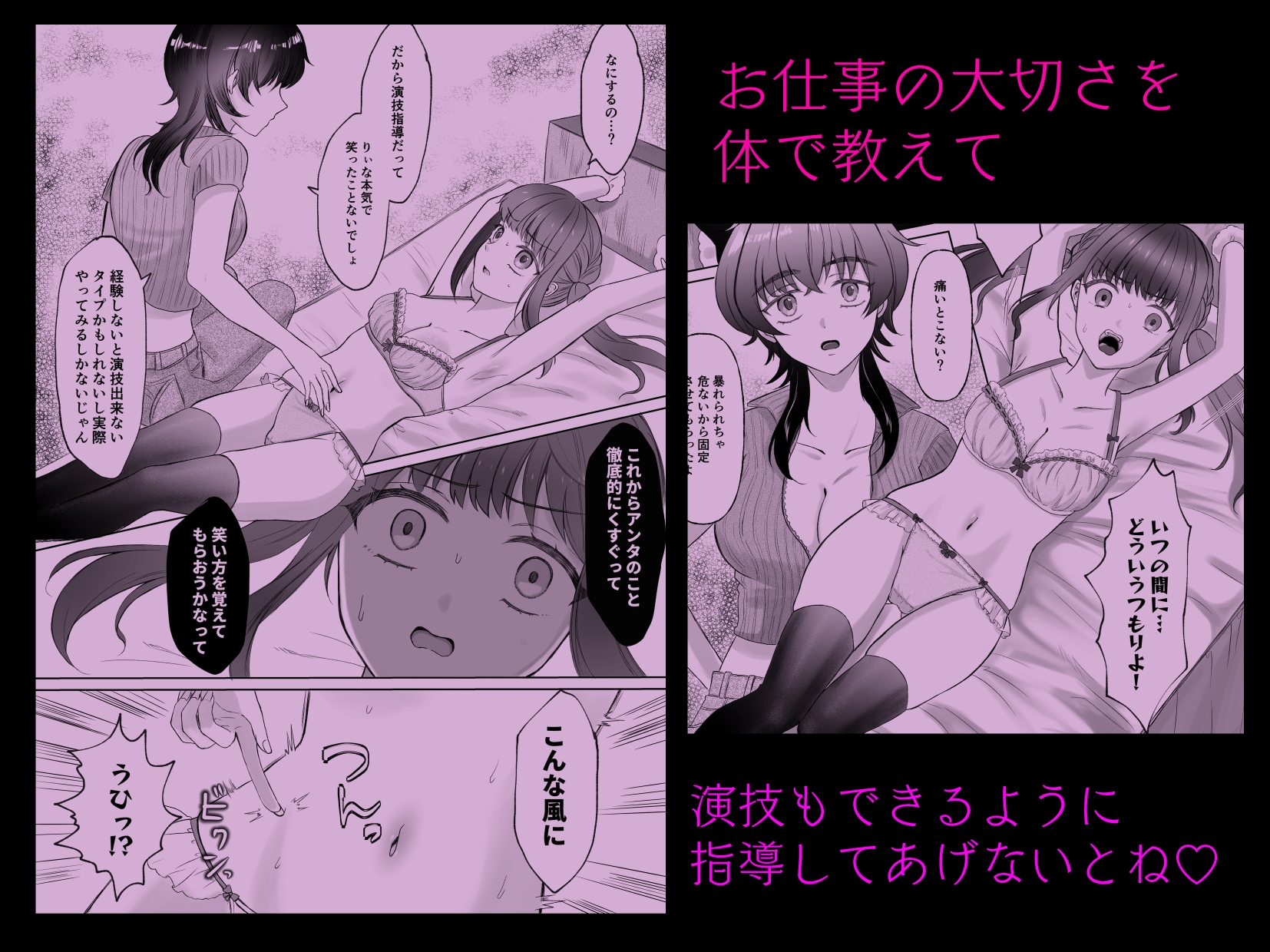 生意気女子くすぐり限界レッスン台本通りできなきゃ終われません