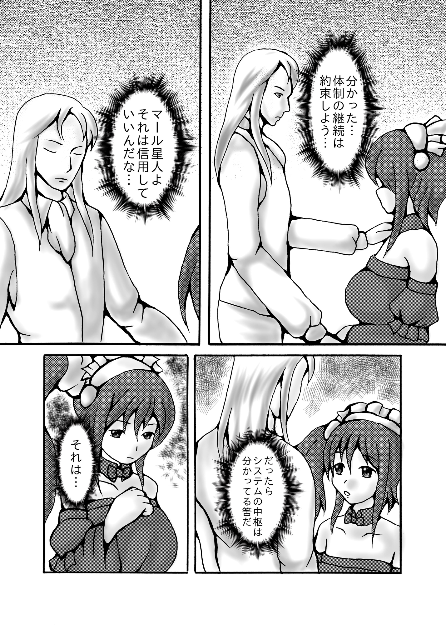 色情木偶・渴望