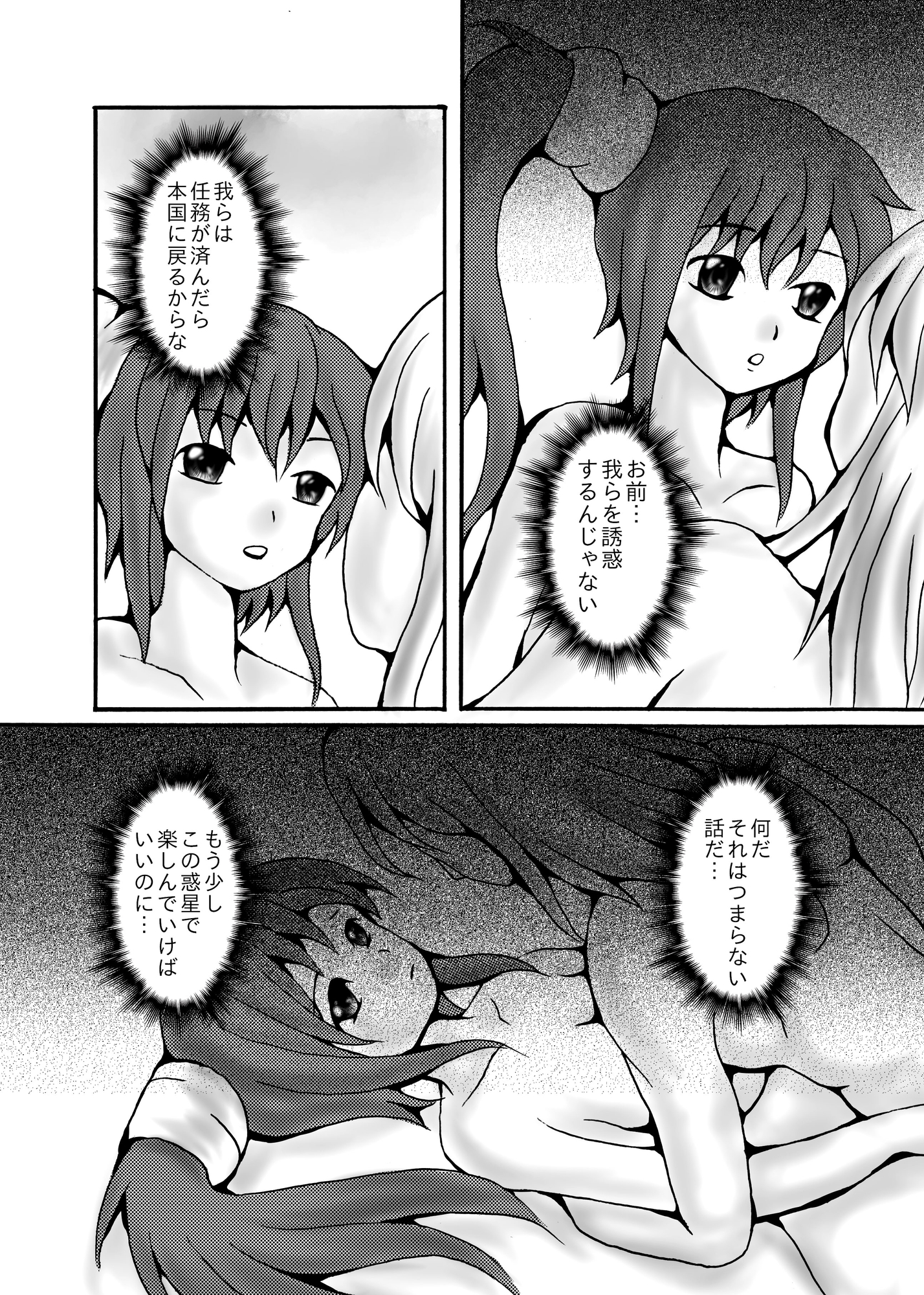 色情木偶・渴望