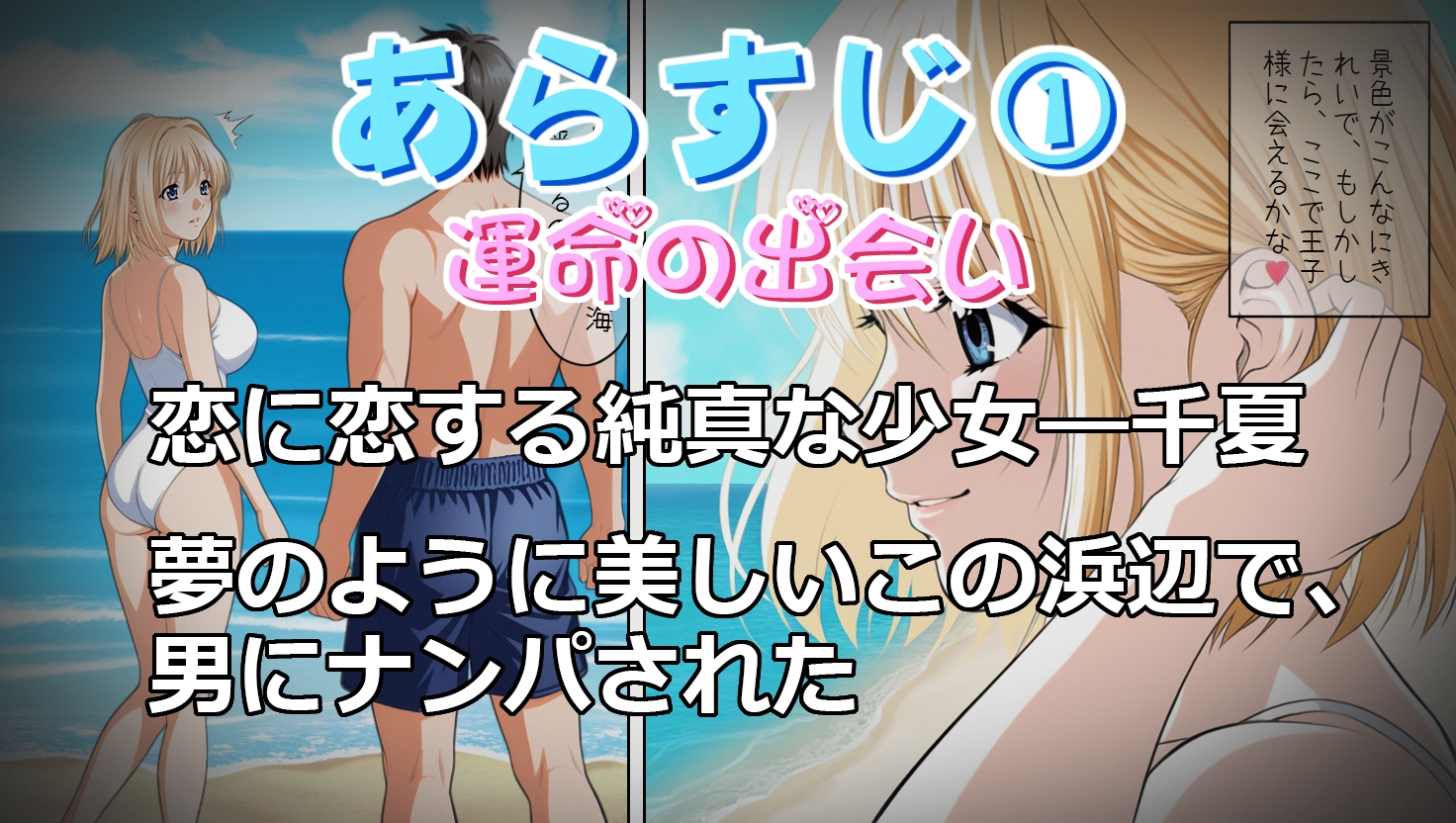 汚された日記(1)