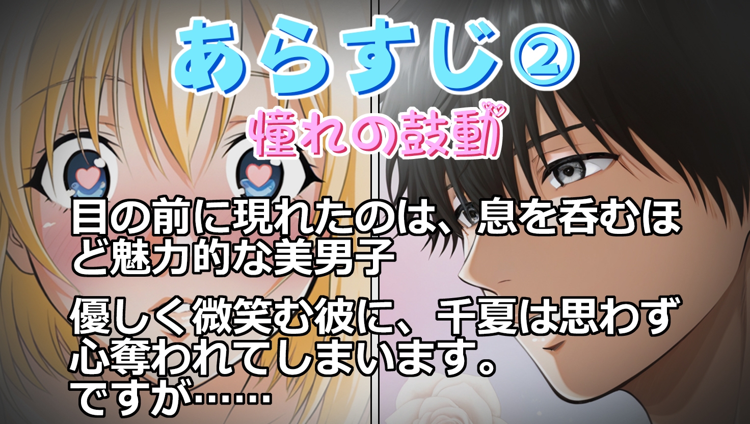 汚された日記(1)