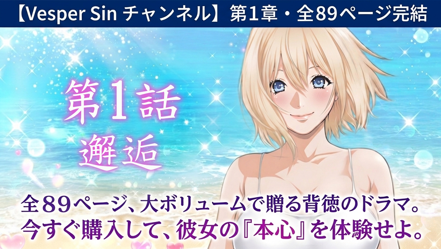 汚された日記(1)