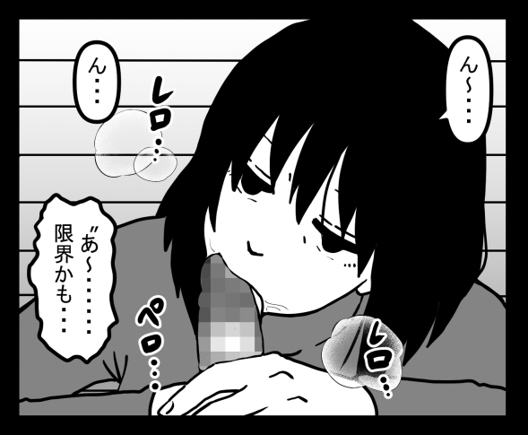 風変わりな叔母を襲ってしまった話