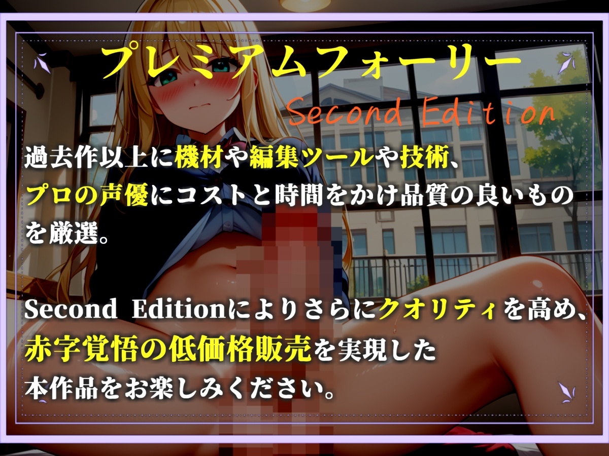 【プレミアサウンド】 催○アプリで、学園アイドルのふたなり巨乳JKを好き放題に✨ 彼氏に電話させながらの寝取られSEXで肉便器調教してヤリまくりの学園性生活。