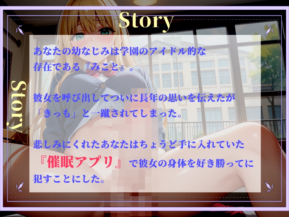 【プレミアサウンド】 催○アプリで、学園アイドルのふたなり巨乳JKを好き放題に✨ 彼氏に電話させながらの寝取られSEXで肉便器調教してヤリまくりの学園性生活。