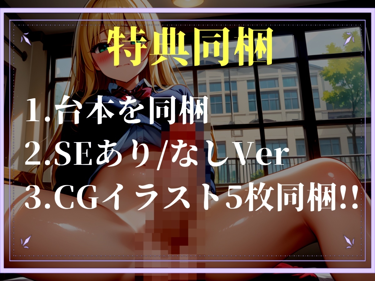 【プレミアサウンド】 催○アプリで、学園アイドルのふたなり巨乳JKを好き放題に✨ 彼氏に電話させながらの寝取られSEXで肉便器調教してヤリまくりの学園性生活。