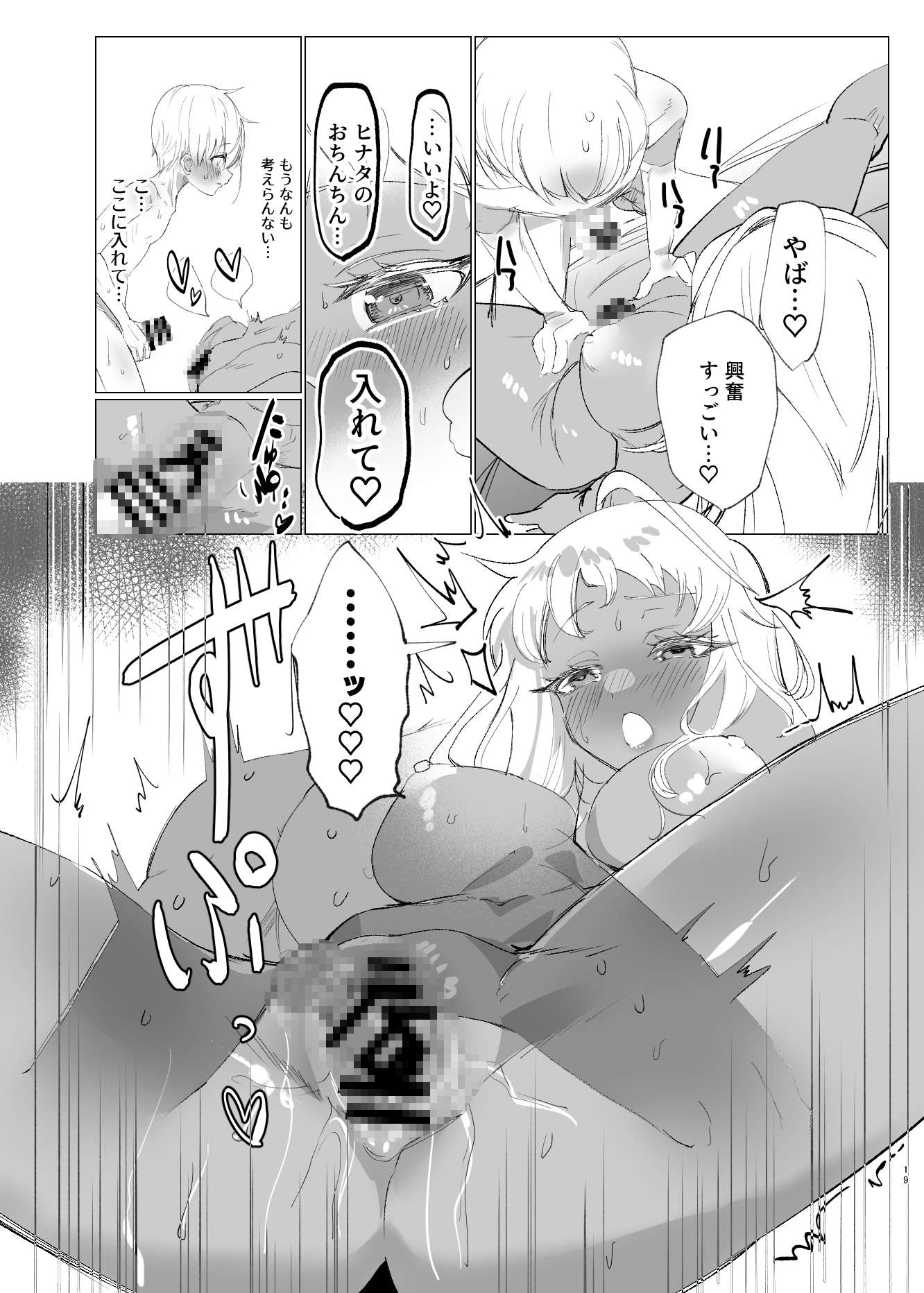 リリアお姉さんとエッチなことしよ！ – Preview 4